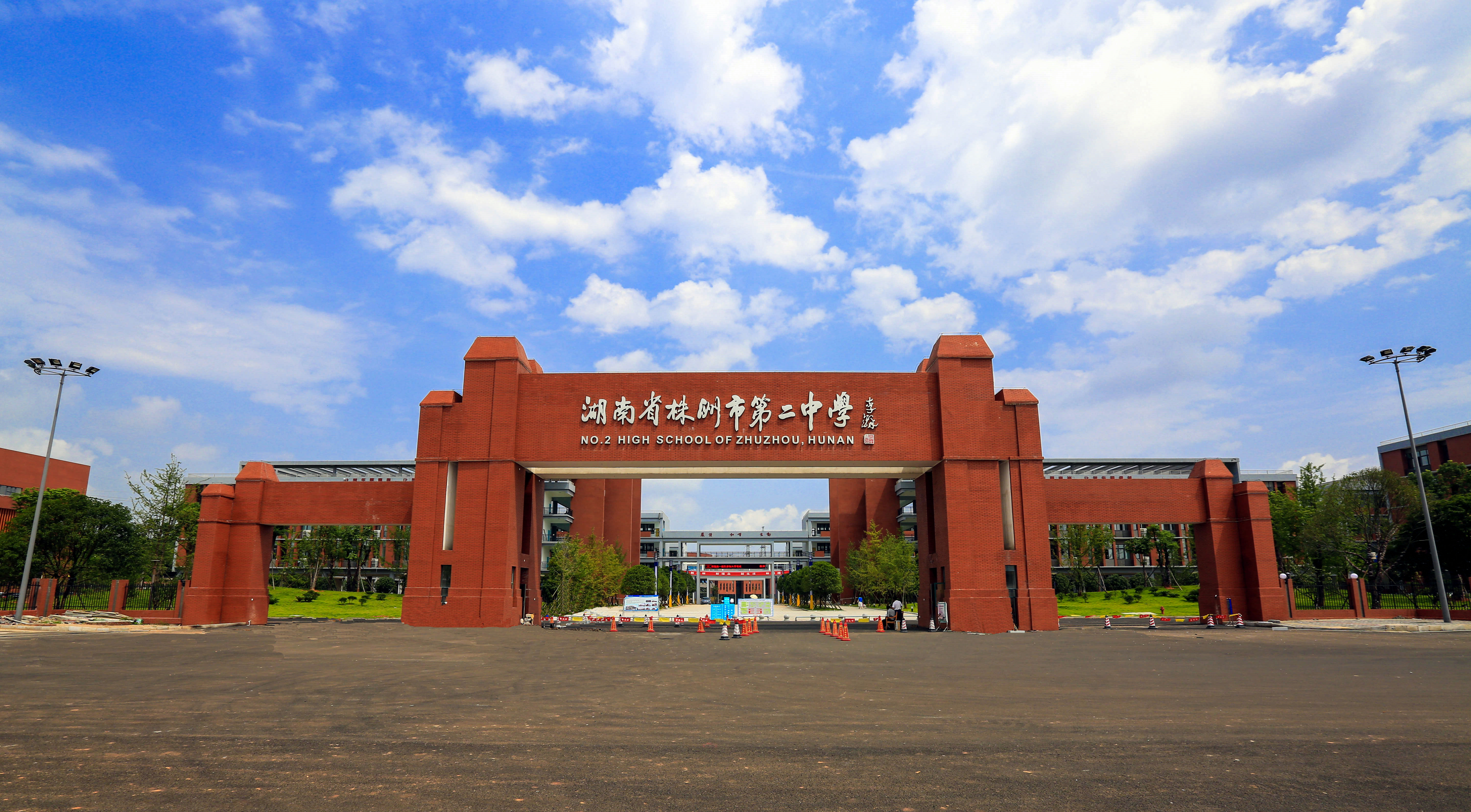 株洲市二中校門(mén).jpg